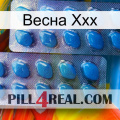 Весна Ххх viagra2